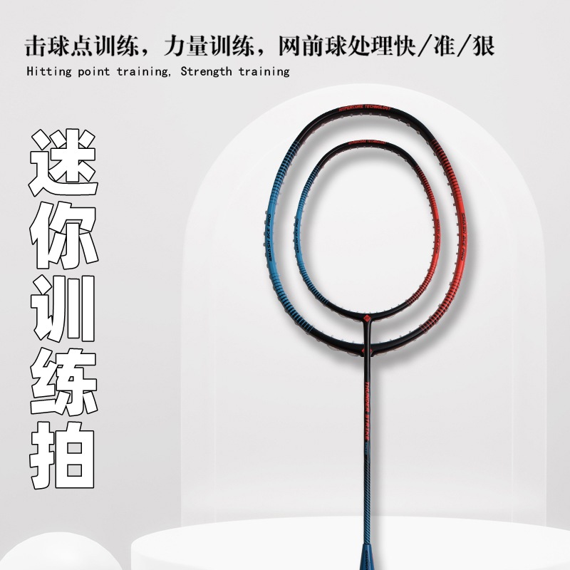 Rakieta do badmintona, w pełni – Badminton Yonex String recenzja i cena